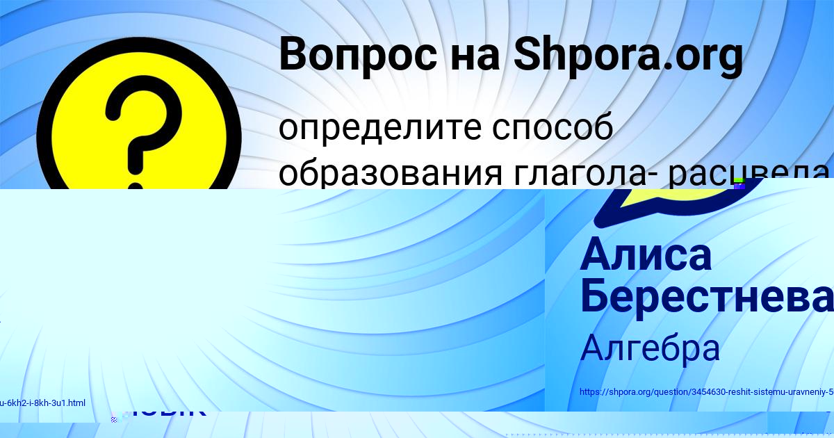 Картинка с текстом вопроса от пользователя Vyacheslav Sanarov