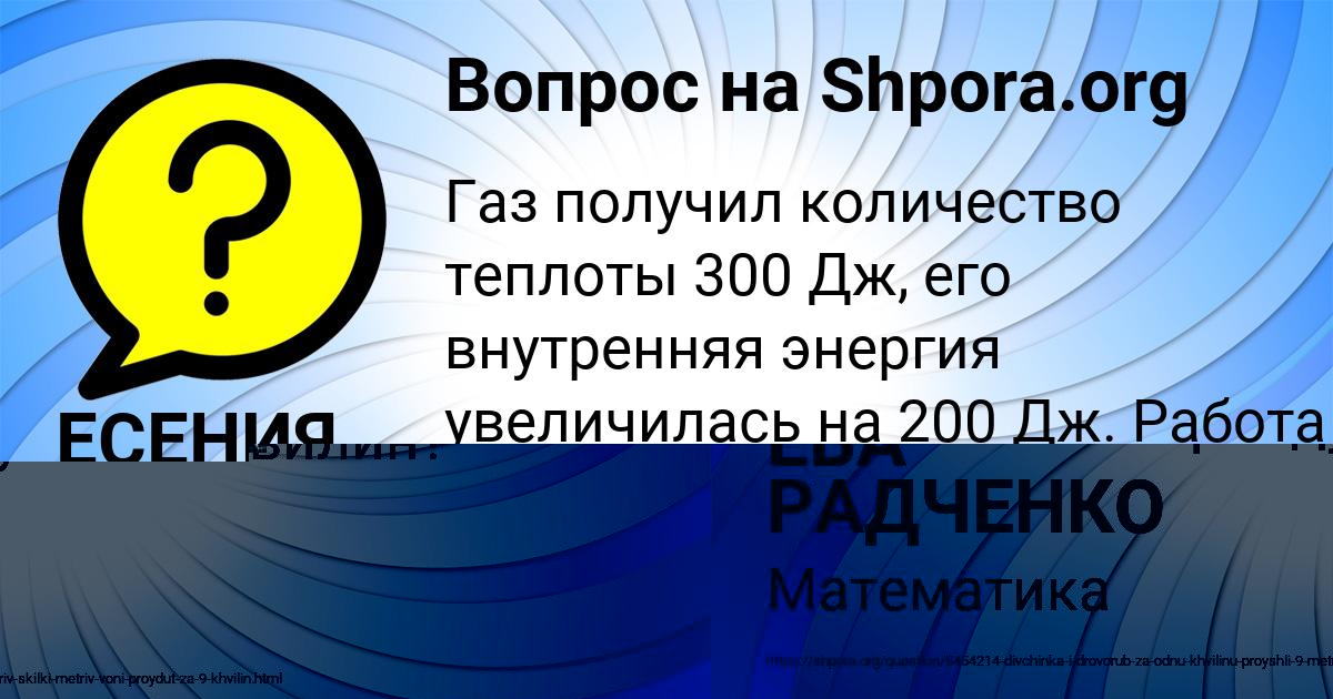 Картинка с текстом вопроса от пользователя ЕВА РАДЧЕНКО