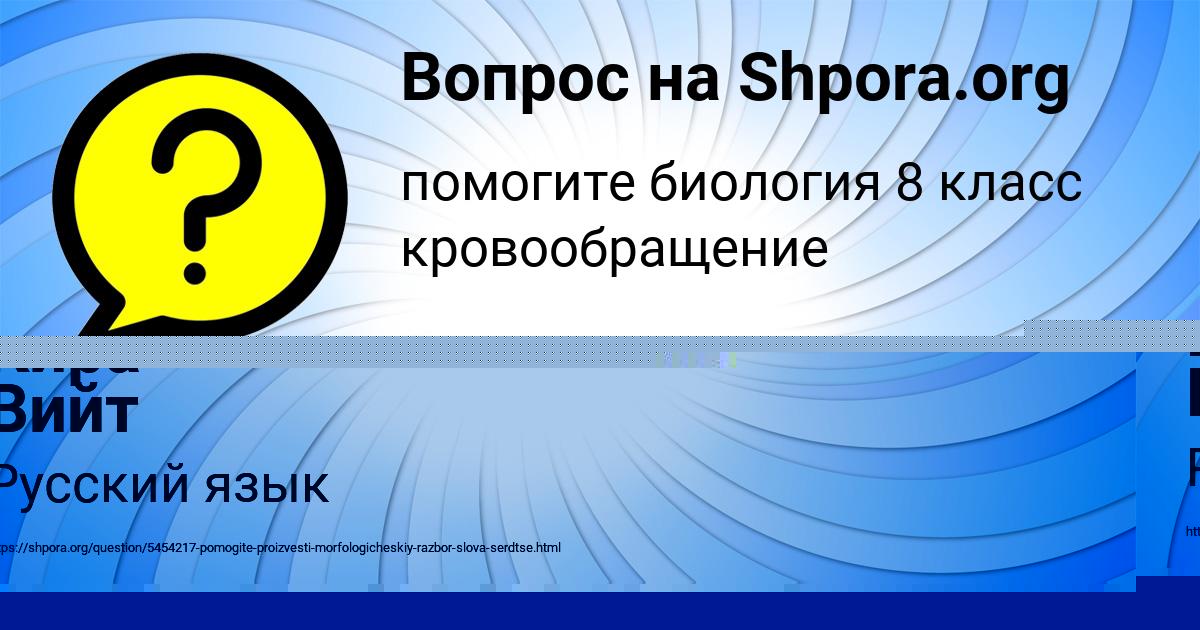 Картинка с текстом вопроса от пользователя Кира Вийт