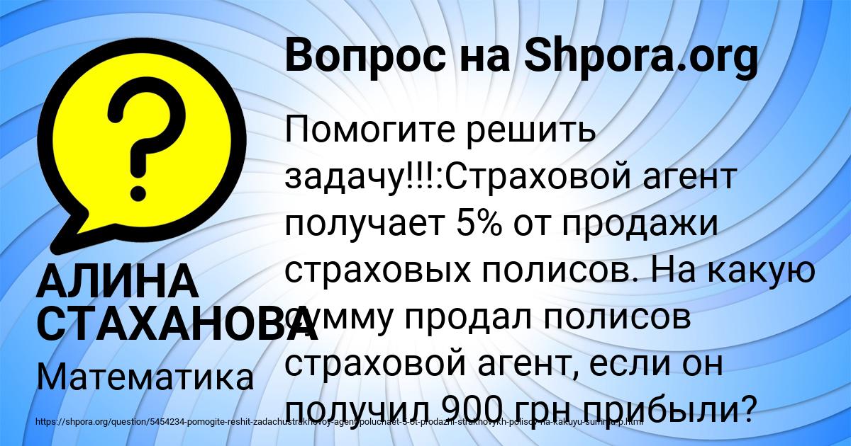Картинка с текстом вопроса от пользователя АЛИНА СТАХАНОВА