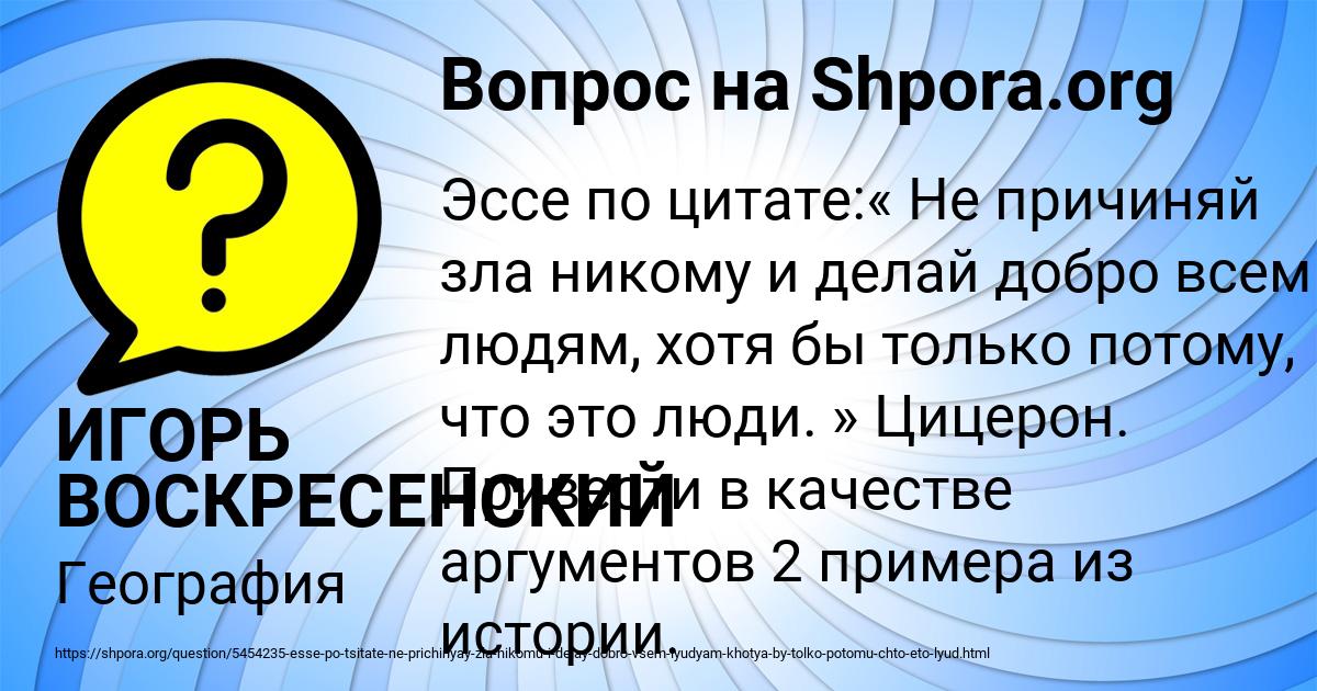 Картинка с текстом вопроса от пользователя ИГОРЬ ВОСКРЕСЕНСКИЙ