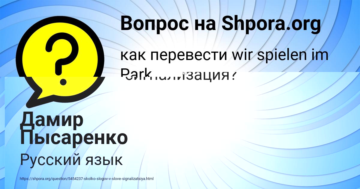 Картинка с текстом вопроса от пользователя Дамир Пысаренко