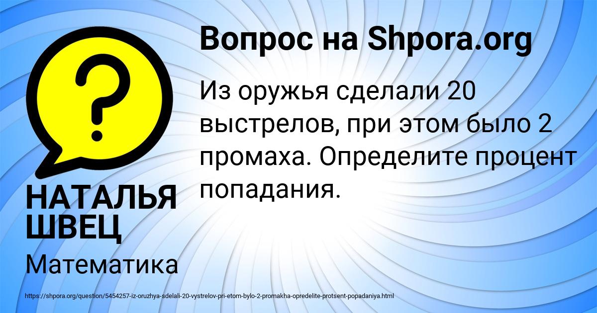 Картинка с текстом вопроса от пользователя НАТАЛЬЯ ШВЕЦ