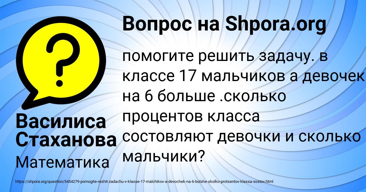 Картинка с текстом вопроса от пользователя Василиса Стаханова