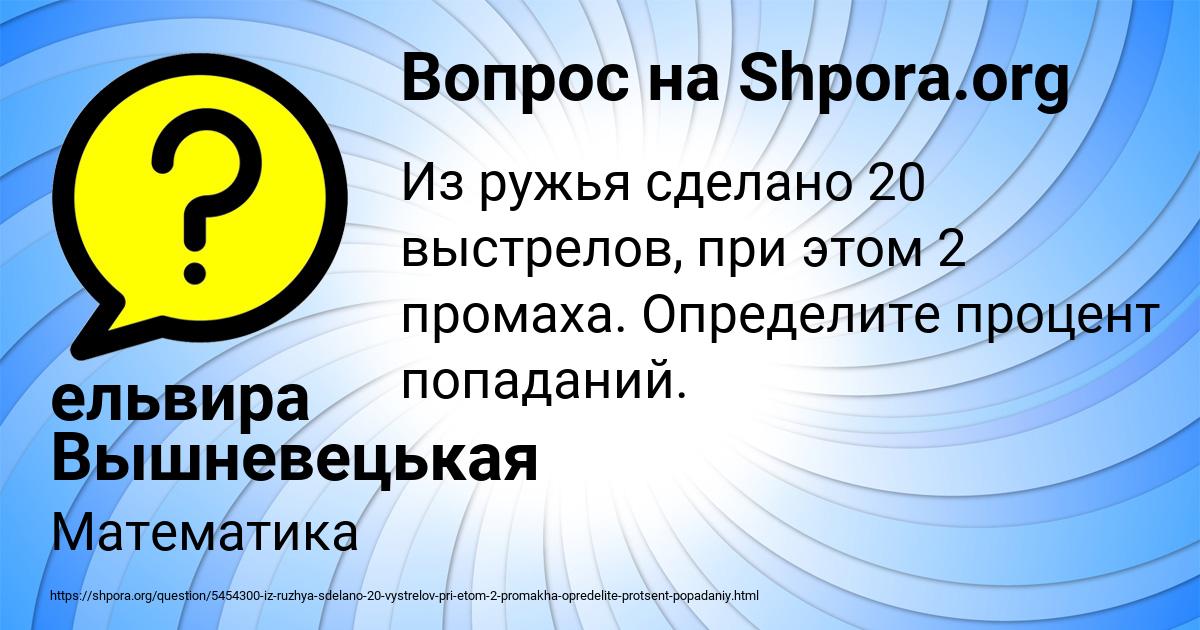 Картинка с текстом вопроса от пользователя ельвира Вышневецькая