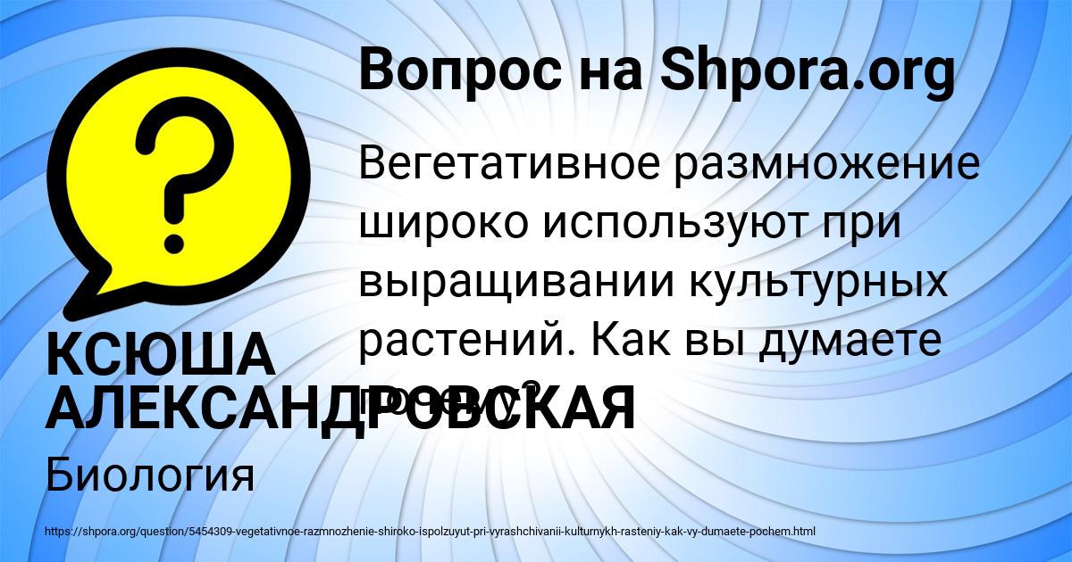 Картинка с текстом вопроса от пользователя КСЮША АЛЕКСАНДРОВСКАЯ