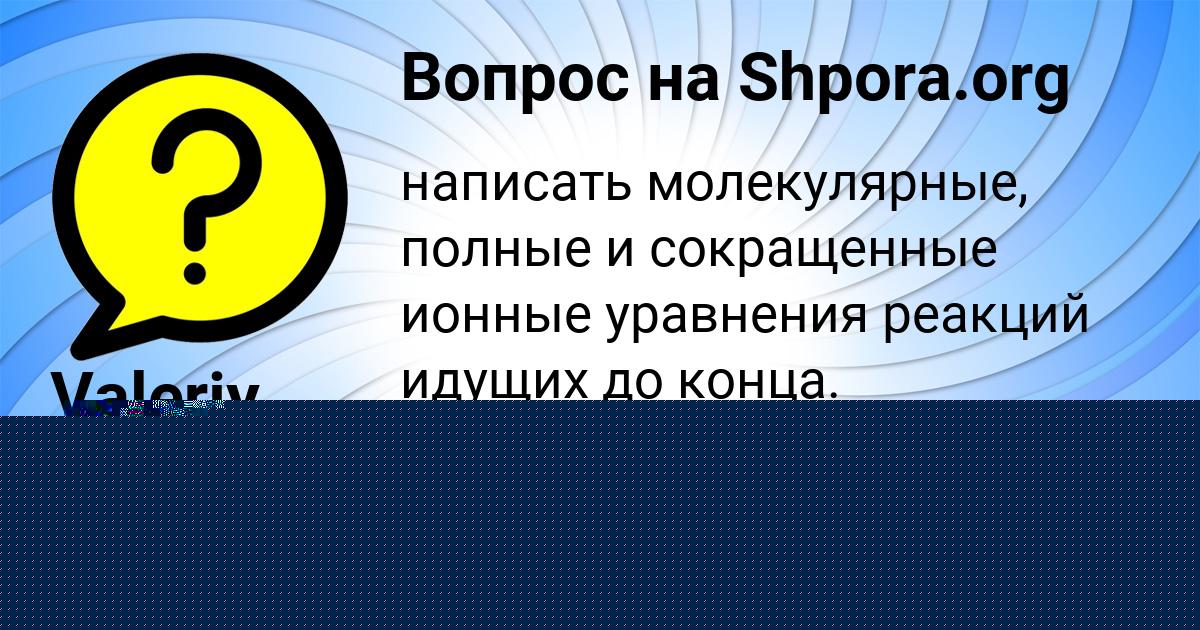 Картинка с текстом вопроса от пользователя Daniil Kravcov