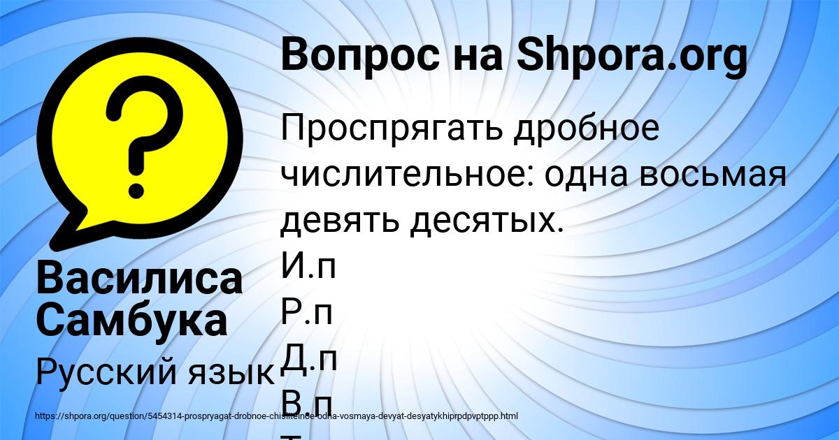 Картинка с текстом вопроса от пользователя Василиса Самбука