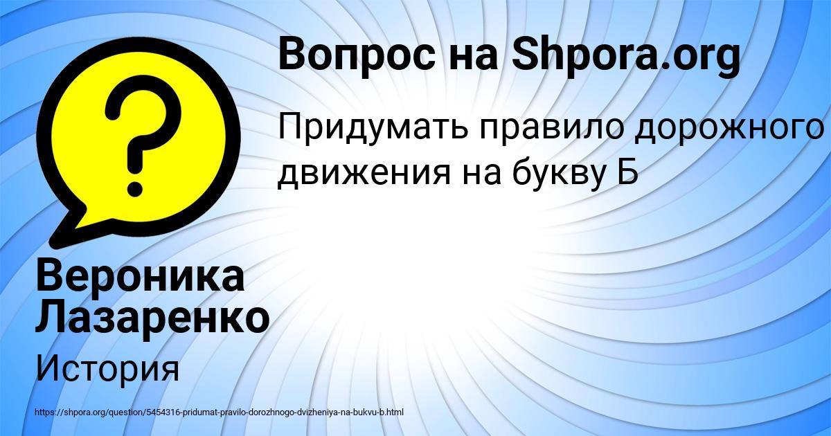 Картинка с текстом вопроса от пользователя Вероника Лазаренко