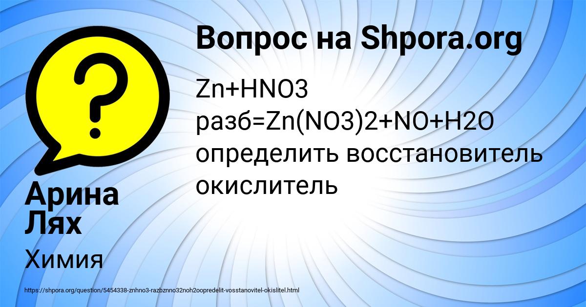 Картинка с текстом вопроса от пользователя Арина Лях