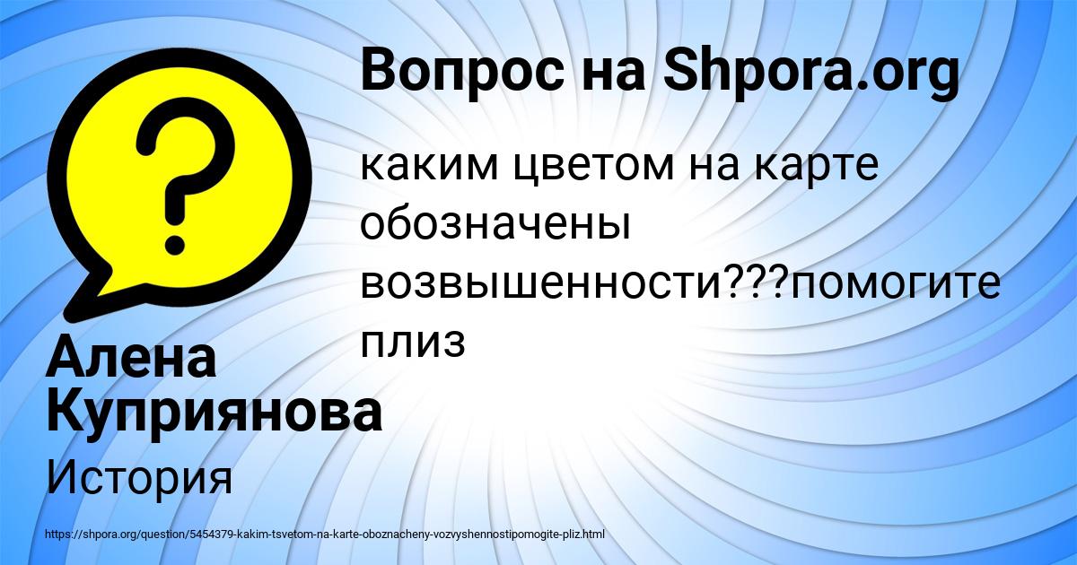 Картинка с текстом вопроса от пользователя Алена Куприянова