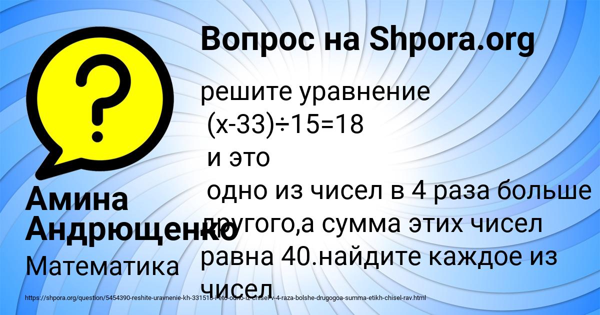 Картинка с текстом вопроса от пользователя Амина Андрющенко