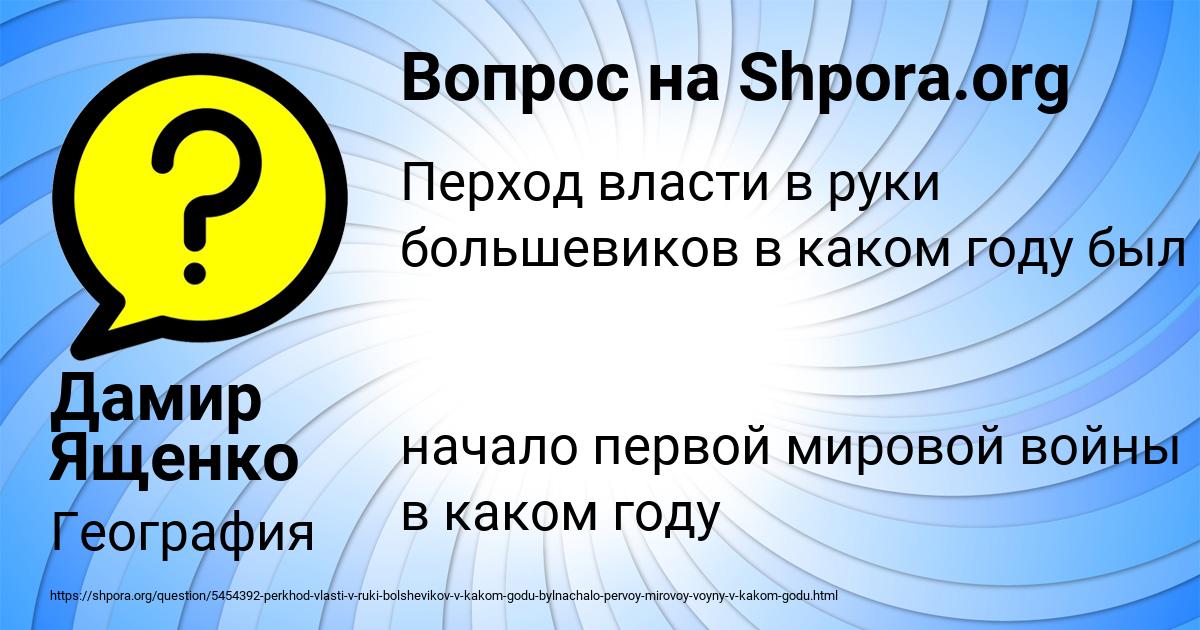 Картинка с текстом вопроса от пользователя Дамир Ященко