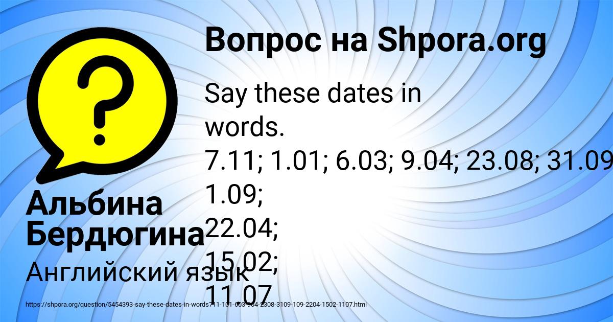 Картинка с текстом вопроса от пользователя Альбина Бердюгина