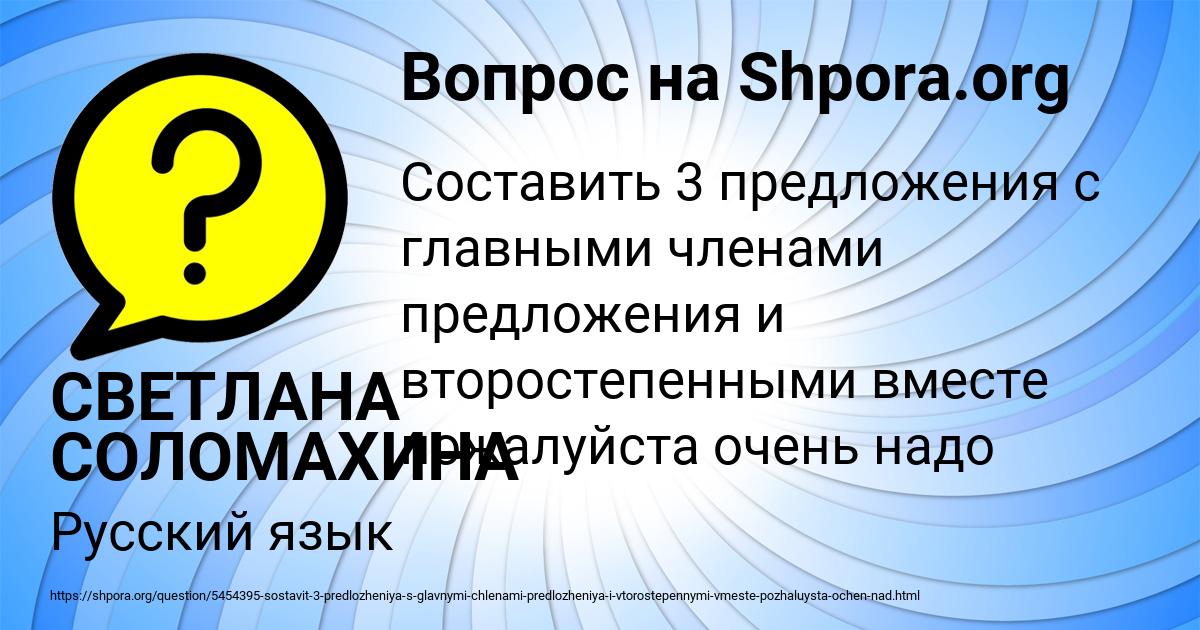 Картинка с текстом вопроса от пользователя СВЕТЛАНА СОЛОМАХИНА