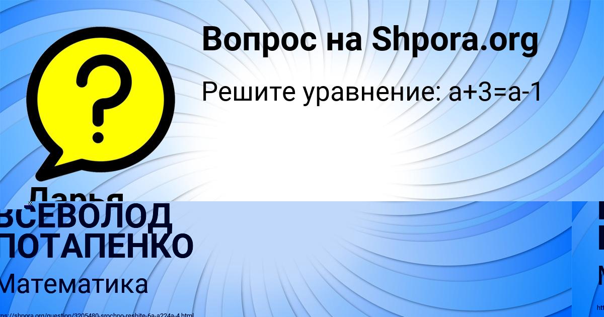 Картинка с текстом вопроса от пользователя Дарья Моисеенко