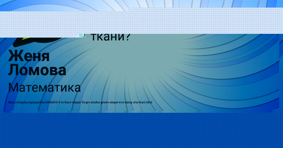 Картинка с текстом вопроса от пользователя Женя Ломова