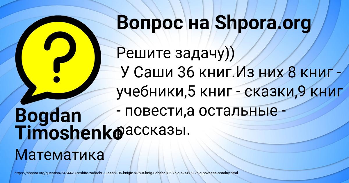 Картинка с текстом вопроса от пользователя Bogdan Timoshenko