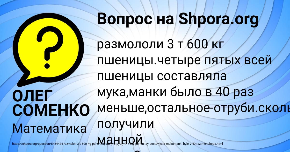 Картинка с текстом вопроса от пользователя ОЛЕГ СОМЕНКО