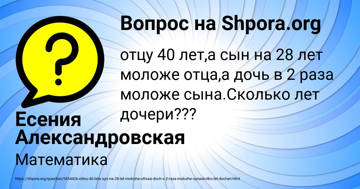 Картинка с текстом вопроса от пользователя Есения Александровская