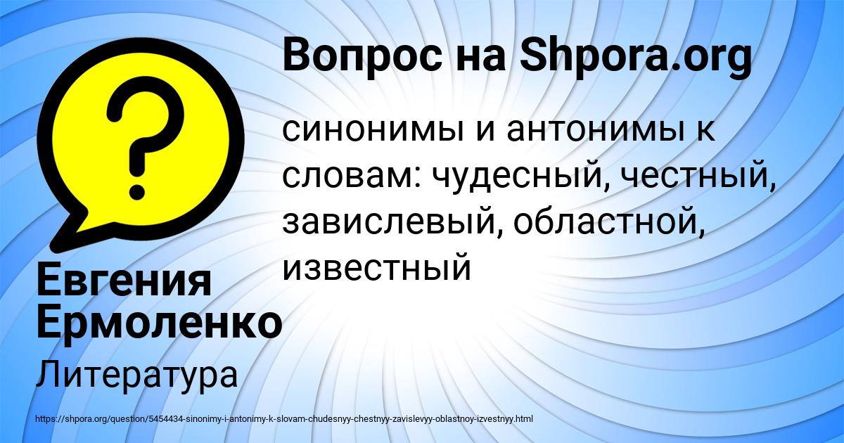 Картинка с текстом вопроса от пользователя Евгения Ермоленко