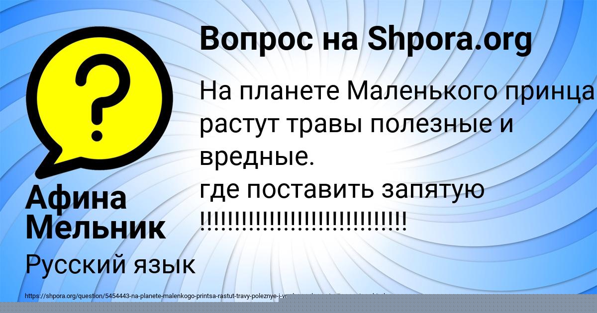 Картинка с текстом вопроса от пользователя Афина Мельник