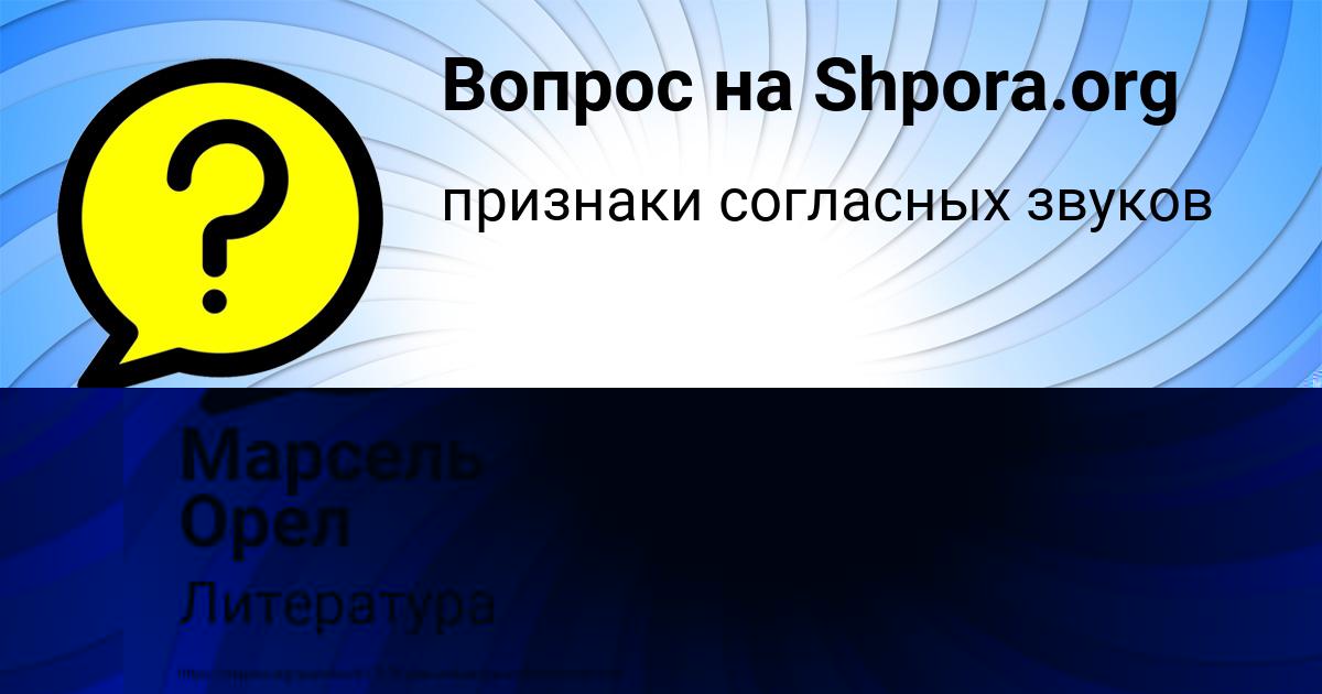 Картинка с текстом вопроса от пользователя СТАСЯ МАКАРЕНКО