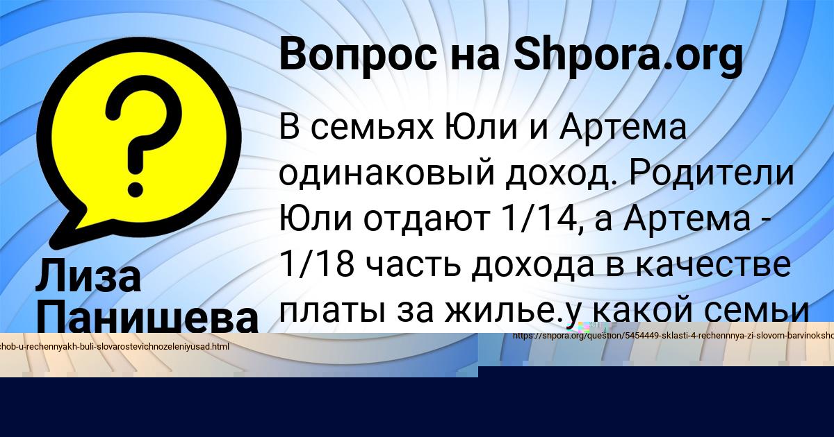 Картинка с текстом вопроса от пользователя Лерка Антоненко