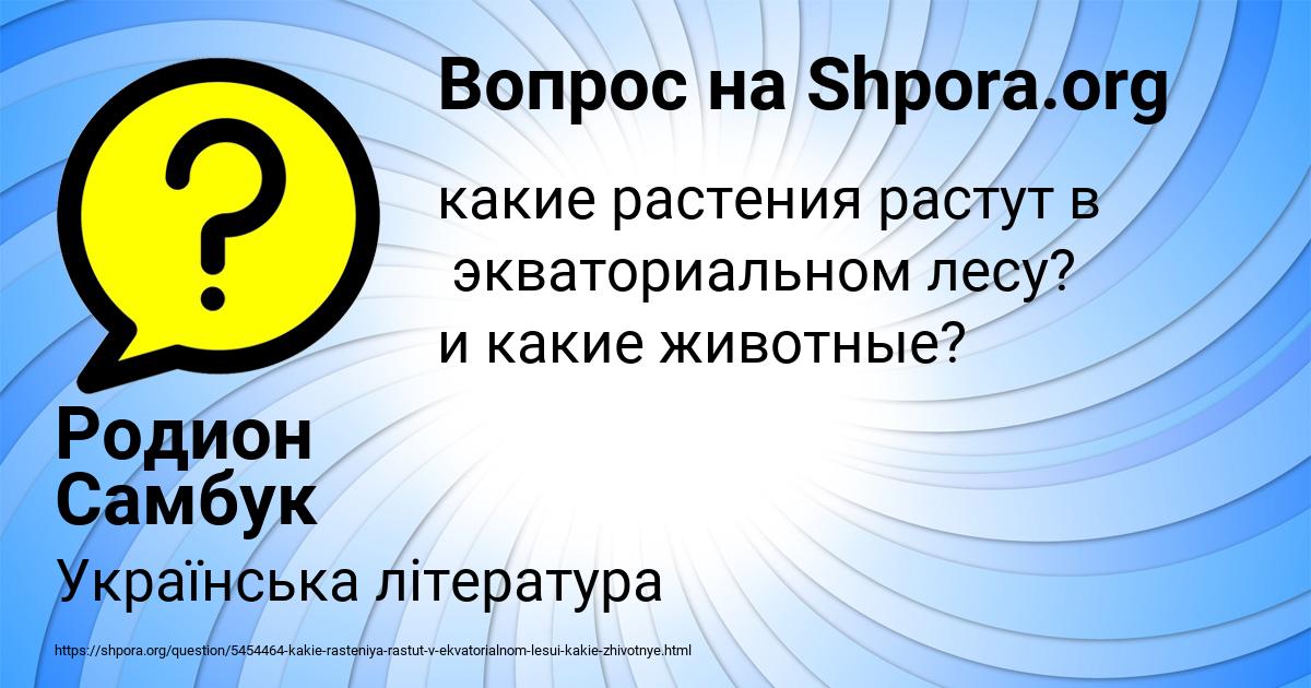 Картинка с текстом вопроса от пользователя Родион Самбук