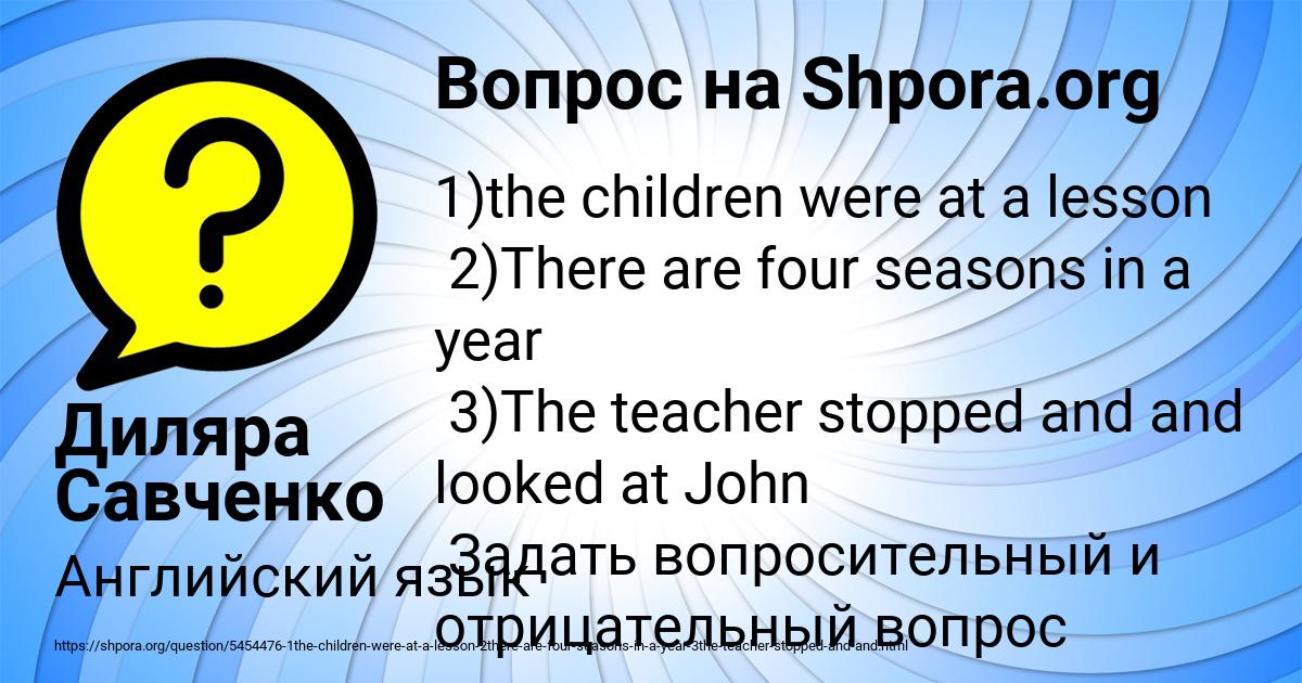 Картинка с текстом вопроса от пользователя Диляра Савченко