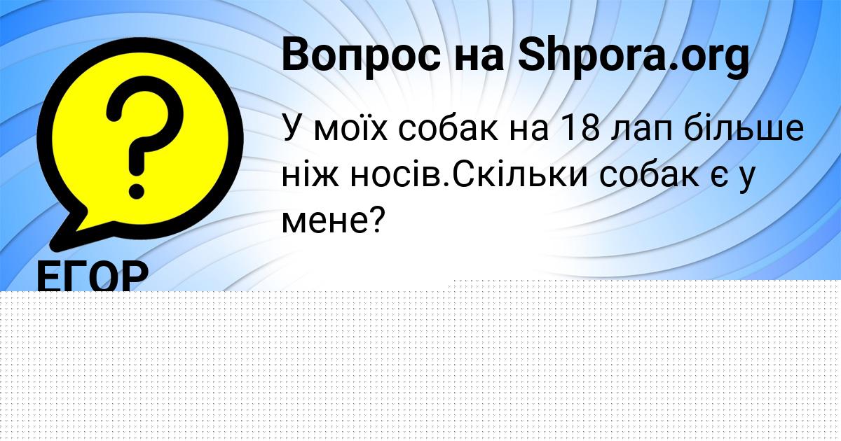 Картинка с текстом вопроса от пользователя Артур Свириденко