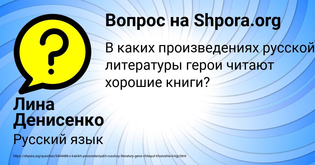 Картинка с текстом вопроса от пользователя Лина Денисенко