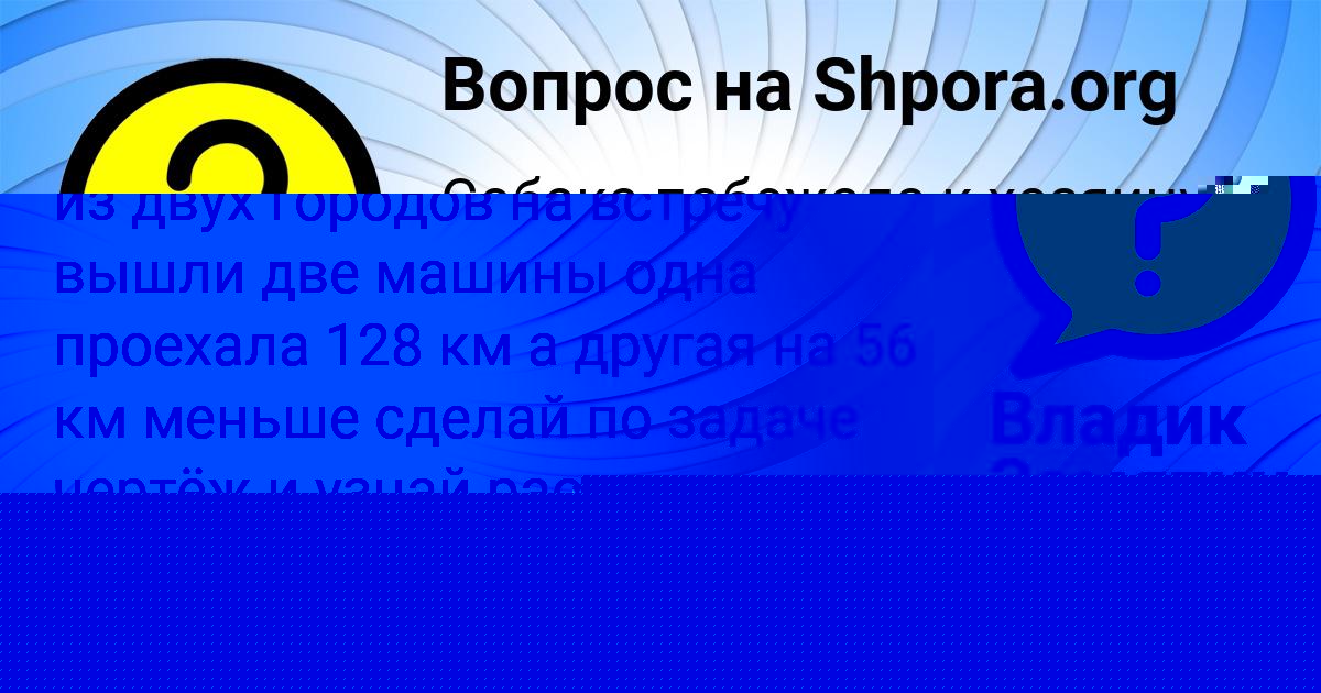 Картинка с текстом вопроса от пользователя Ева Федосенко