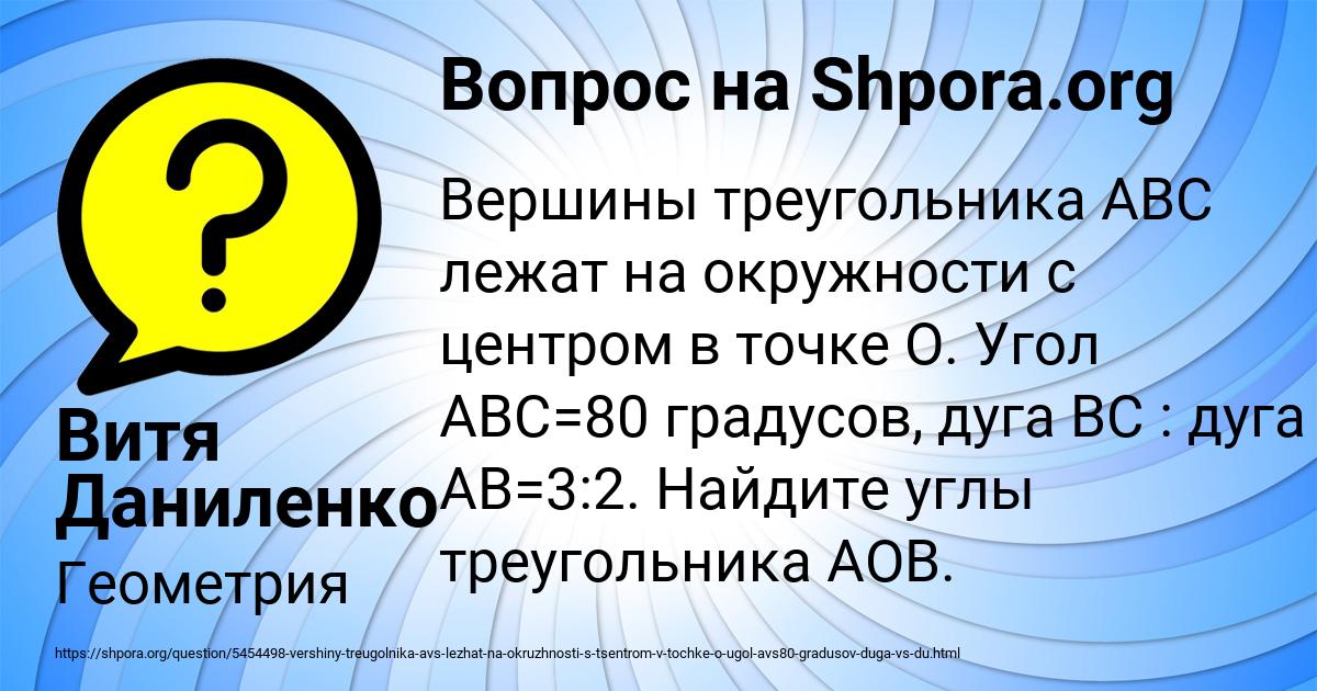 Картинка с текстом вопроса от пользователя Витя Даниленко