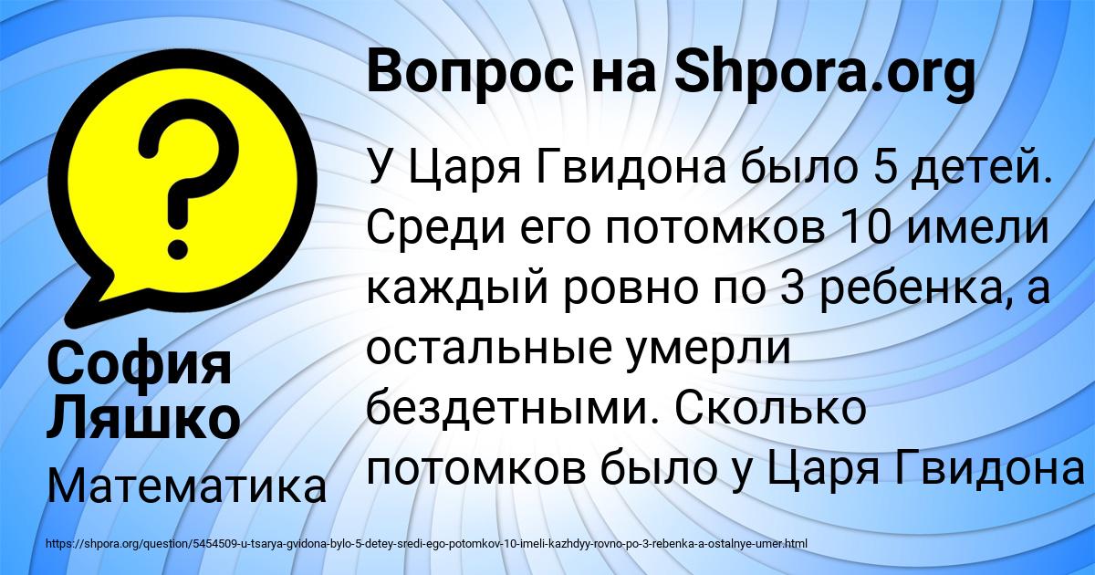 Картинка с текстом вопроса от пользователя София Ляшко