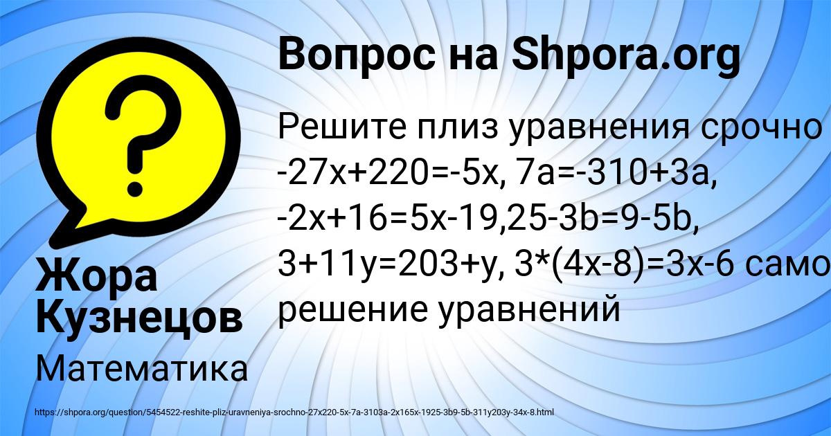 Картинка с текстом вопроса от пользователя Жора Кузнецов