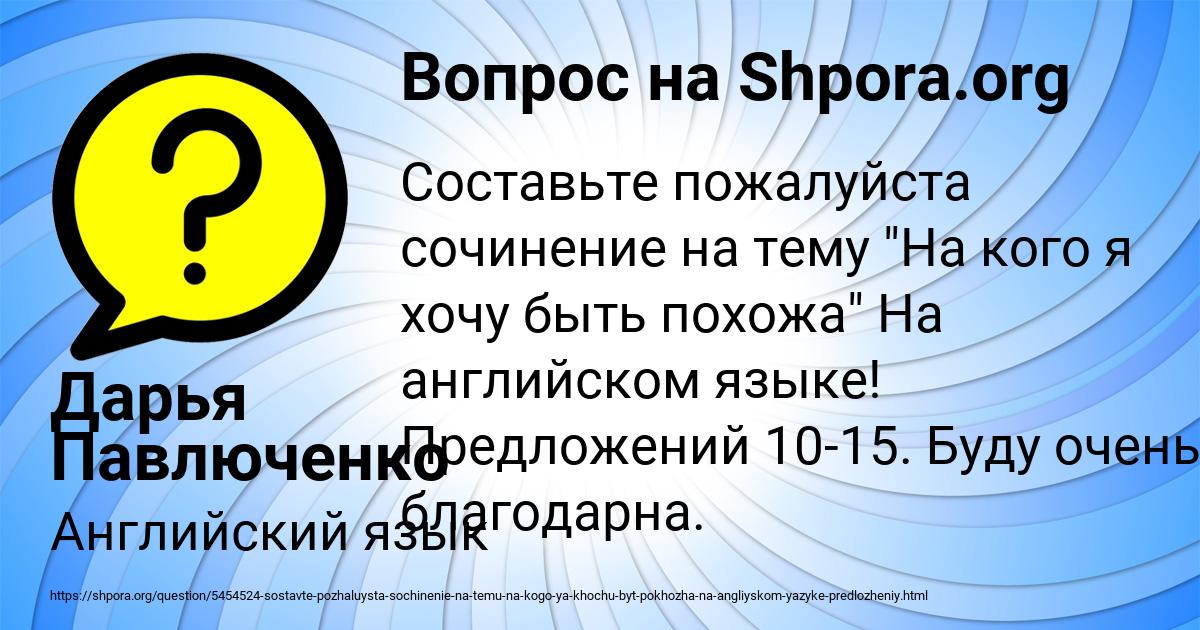 Картинка с текстом вопроса от пользователя Дарья Павлюченко