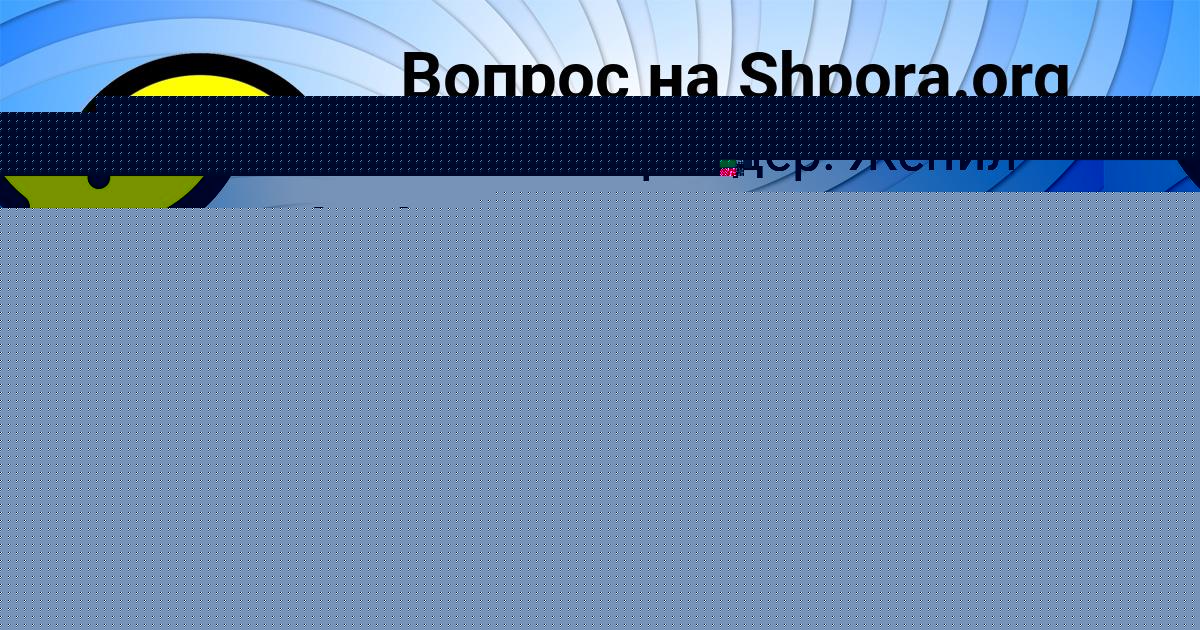 Картинка с текстом вопроса от пользователя Saida Polivina