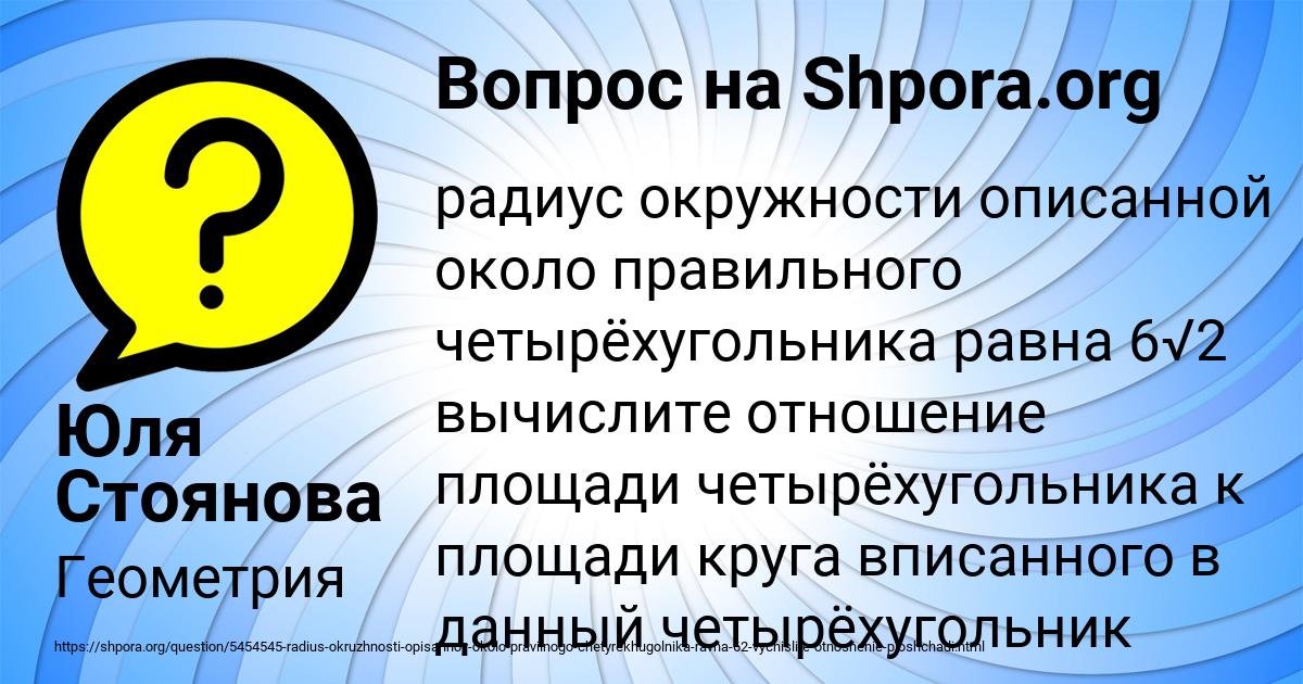 Картинка с текстом вопроса от пользователя Юля Стоянова