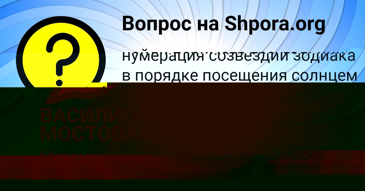 Картинка с текстом вопроса от пользователя ВАСИЛИСА МОСТОВАЯ