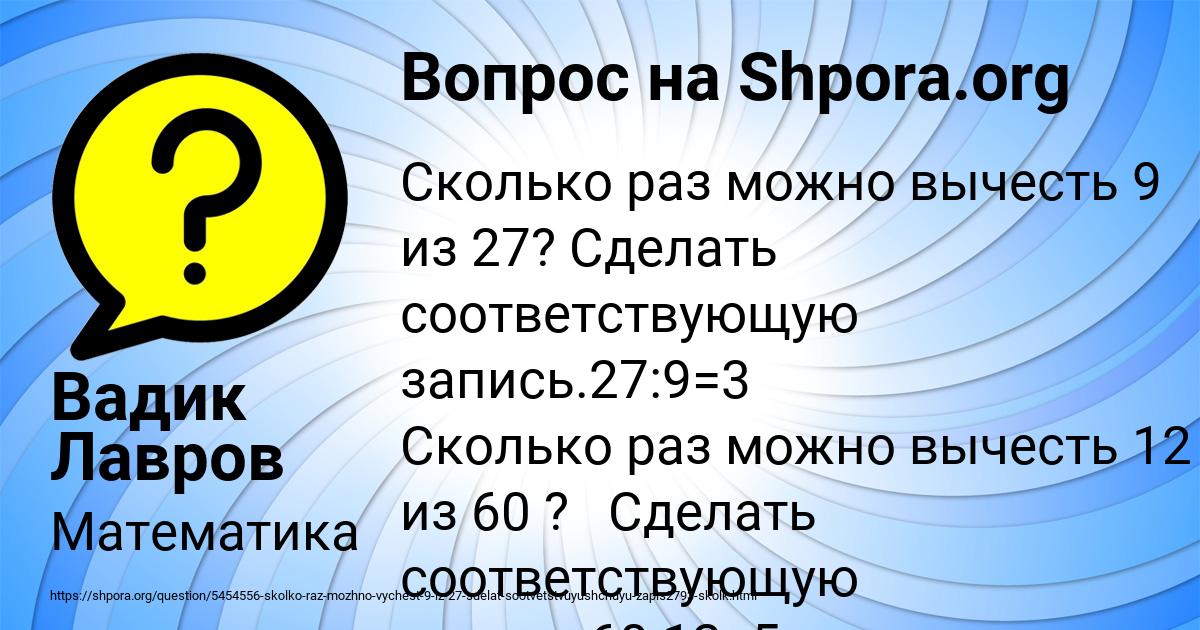 Картинка с текстом вопроса от пользователя Вадик Лавров
