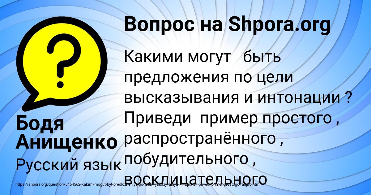 Картинка с текстом вопроса от пользователя Бодя Анищенко