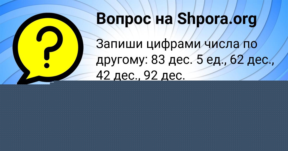 Картинка с текстом вопроса от пользователя ЮЛИЯ ПИЛИПЕНКО