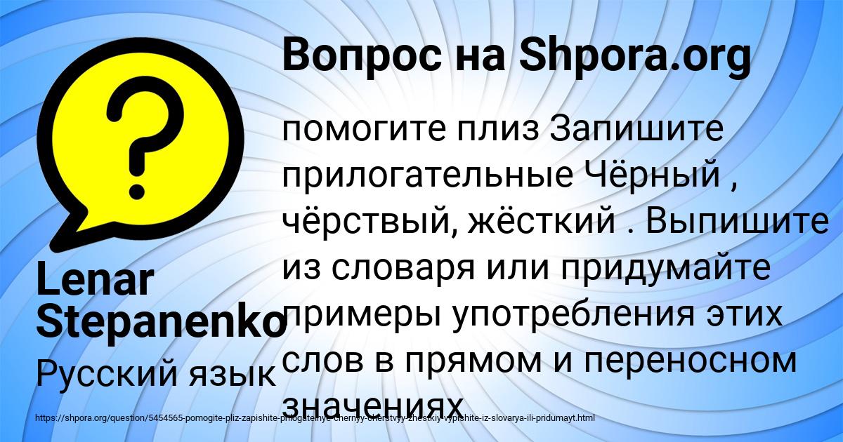 Картинка с текстом вопроса от пользователя Lenar Stepanenko