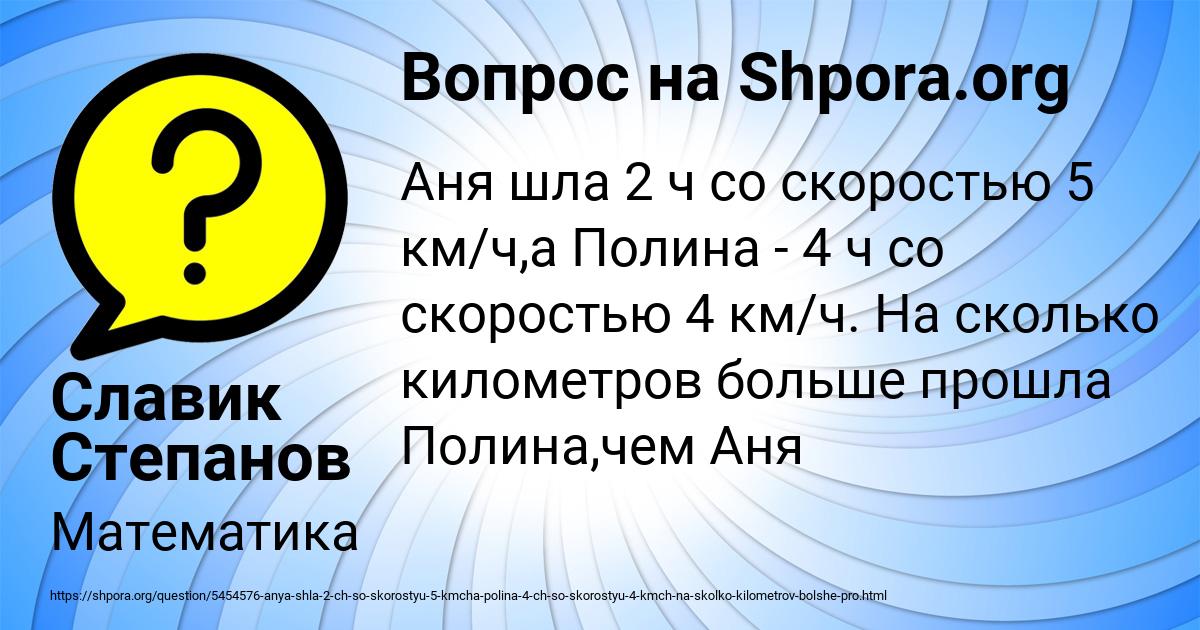 Картинка с текстом вопроса от пользователя Славик Степанов