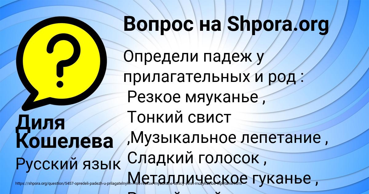 Картинка с текстом вопроса от пользователя Диля Кошелева