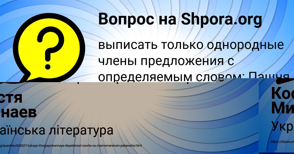 Картинка с текстом вопроса от пользователя ОЛЯ КРЫСОВА
