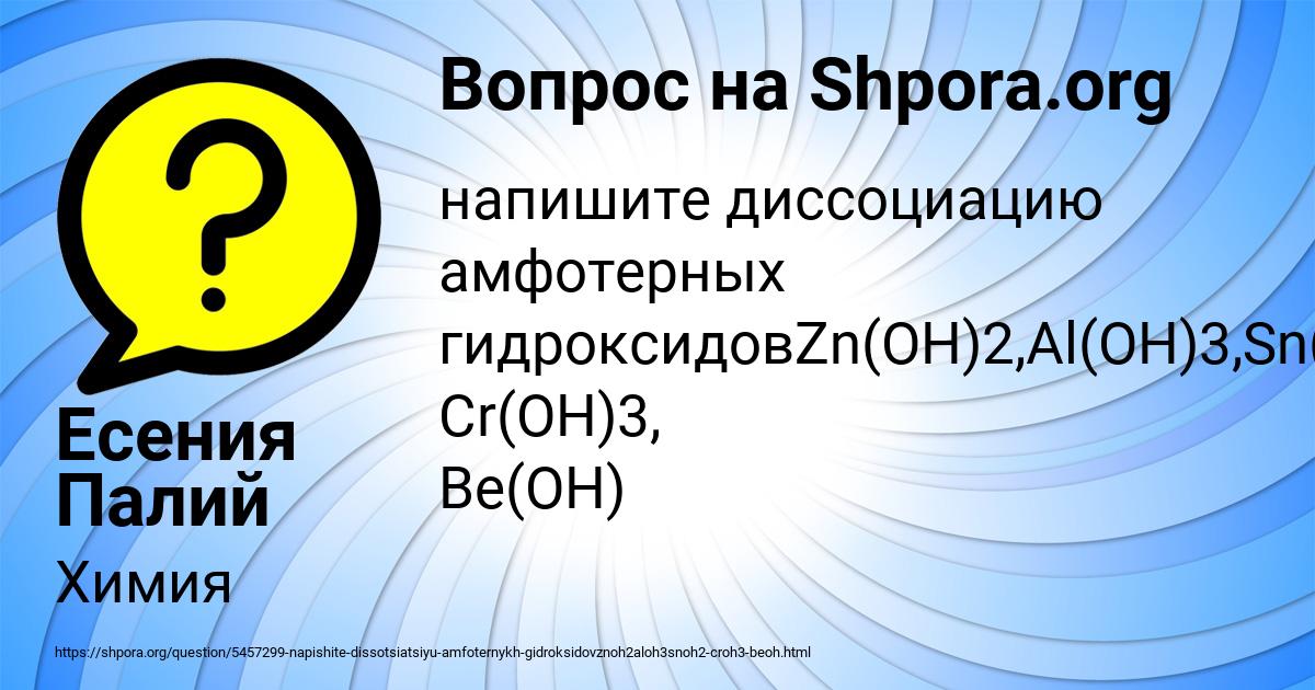 Картинка с текстом вопроса от пользователя Есения Палий