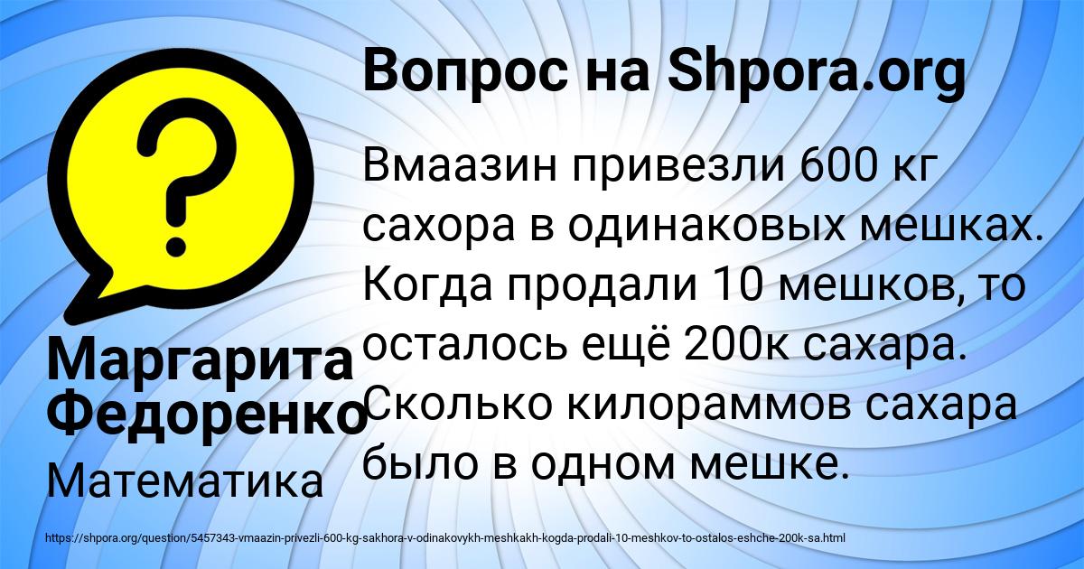 Картинка с текстом вопроса от пользователя Маргарита Федоренко