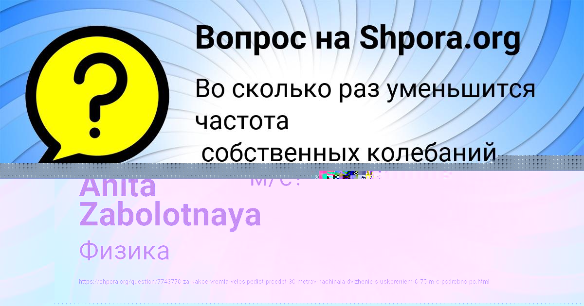 Картинка с текстом вопроса от пользователя Gulnaz Pilipenko